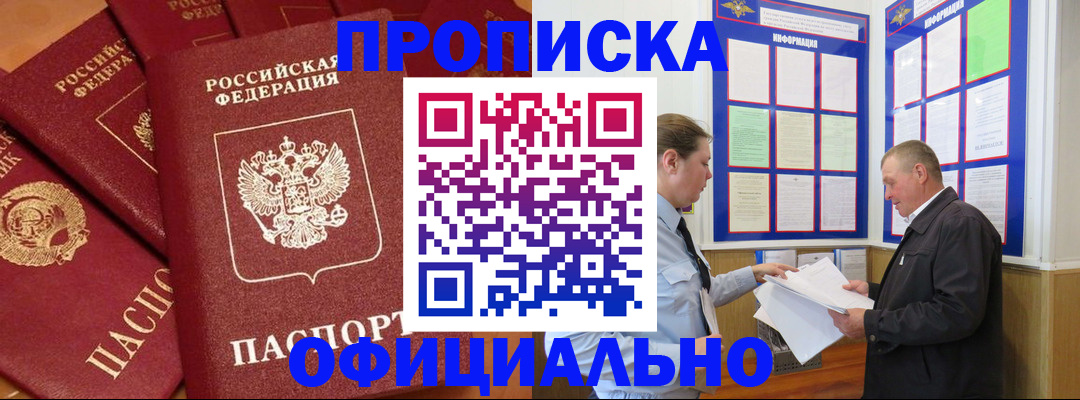 прописка иностранных граждан в Серпухове